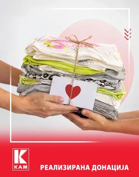 „Кам“ донираше над 1.250 детски пижами донирани на Клиниката за детски болести