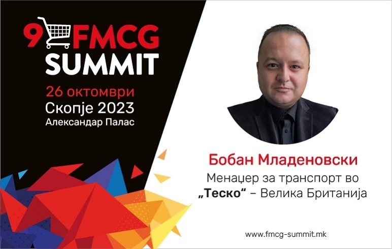 За практиките на британскиот малопродажен лидер слушнете на 9 FMCG Summit Skopje