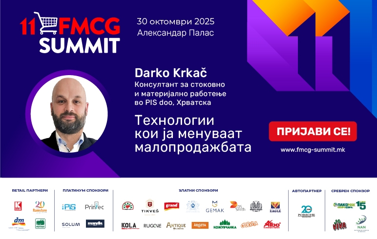  Дарко Кркач говорник на 11 FMCG Summit на тема:  Технологии кои ја менуваат малопродажбата