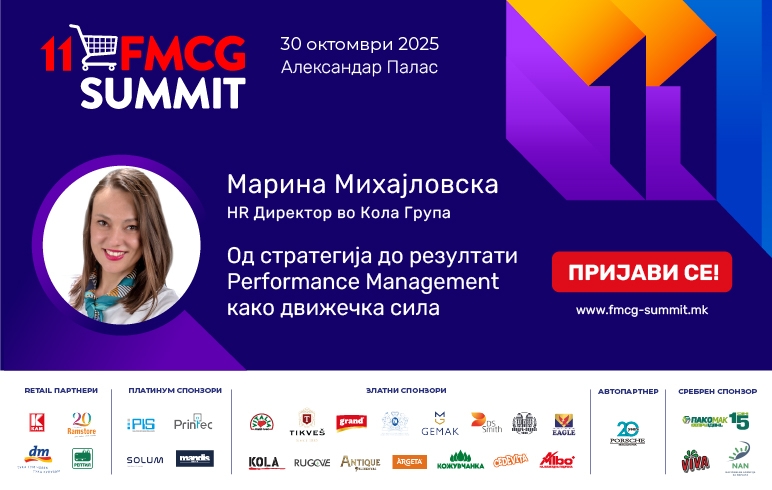 Марина Михајловска: Од стратегија до резултати – Performance Management како движечка силa
