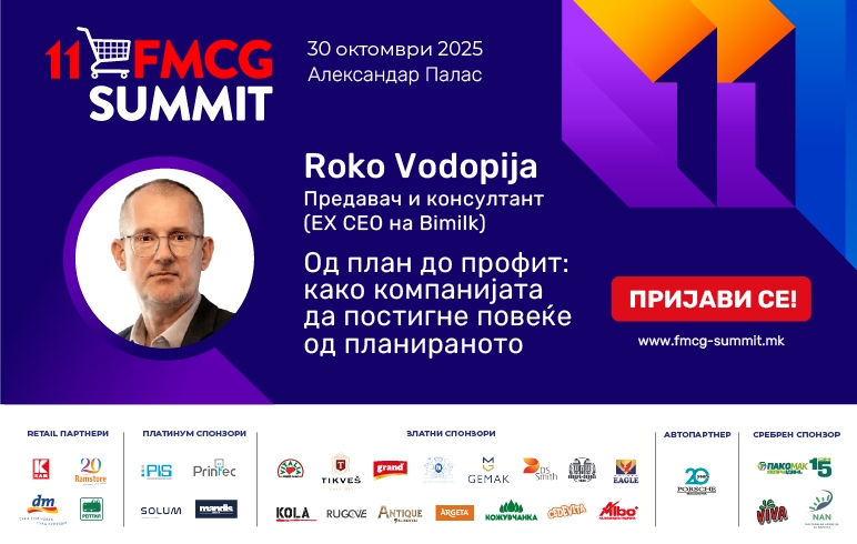 Роко Водопија  на 11 FMCG Summit на тема: Како компанијата да постигне повеќе од планираното