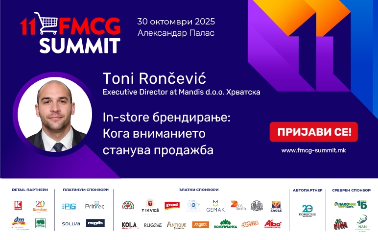 Тони Рончевиќ: In-store брендирање: Кога вниманието станува продажба