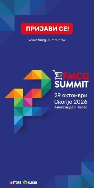 ФМЦГ FMCG SKOPJE 