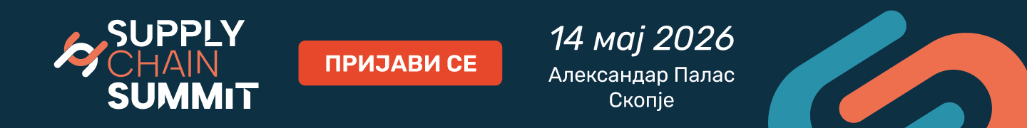 синџир на снабдување, логистика, набавки и оперативна ефикасност