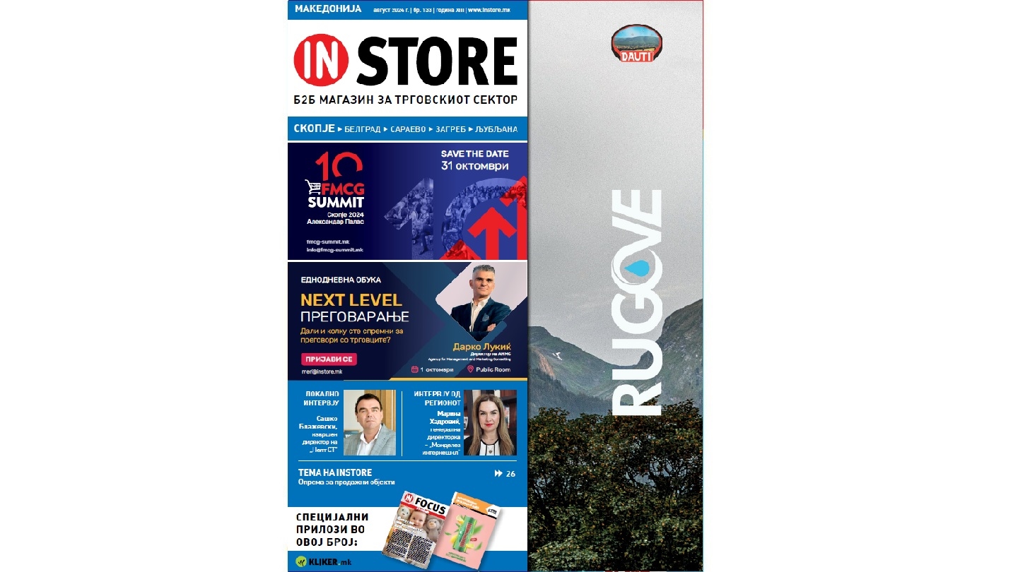 Instore Август 2024