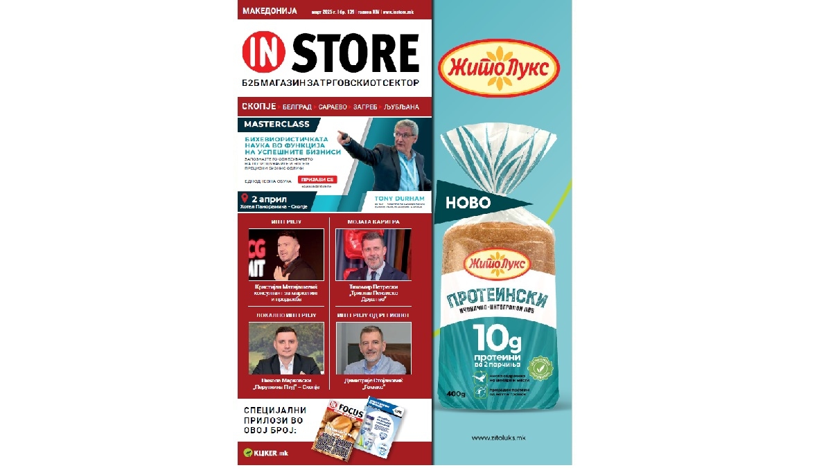 Instore Март 2025