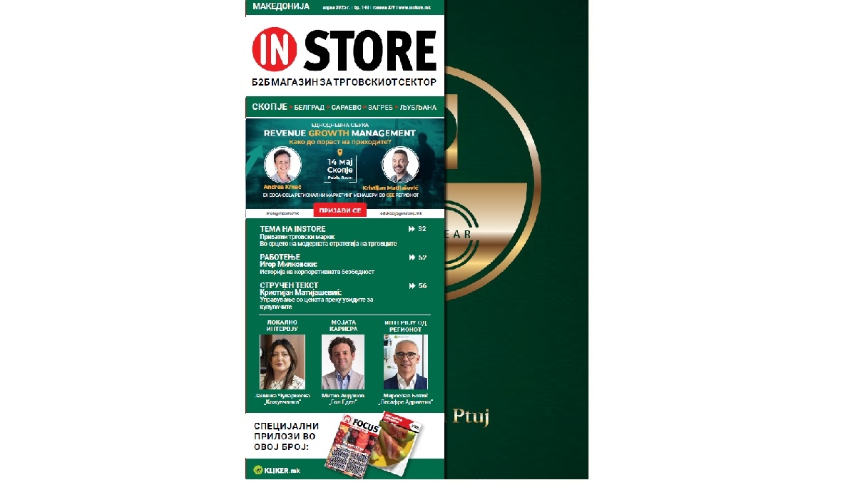 Instore Април 2025