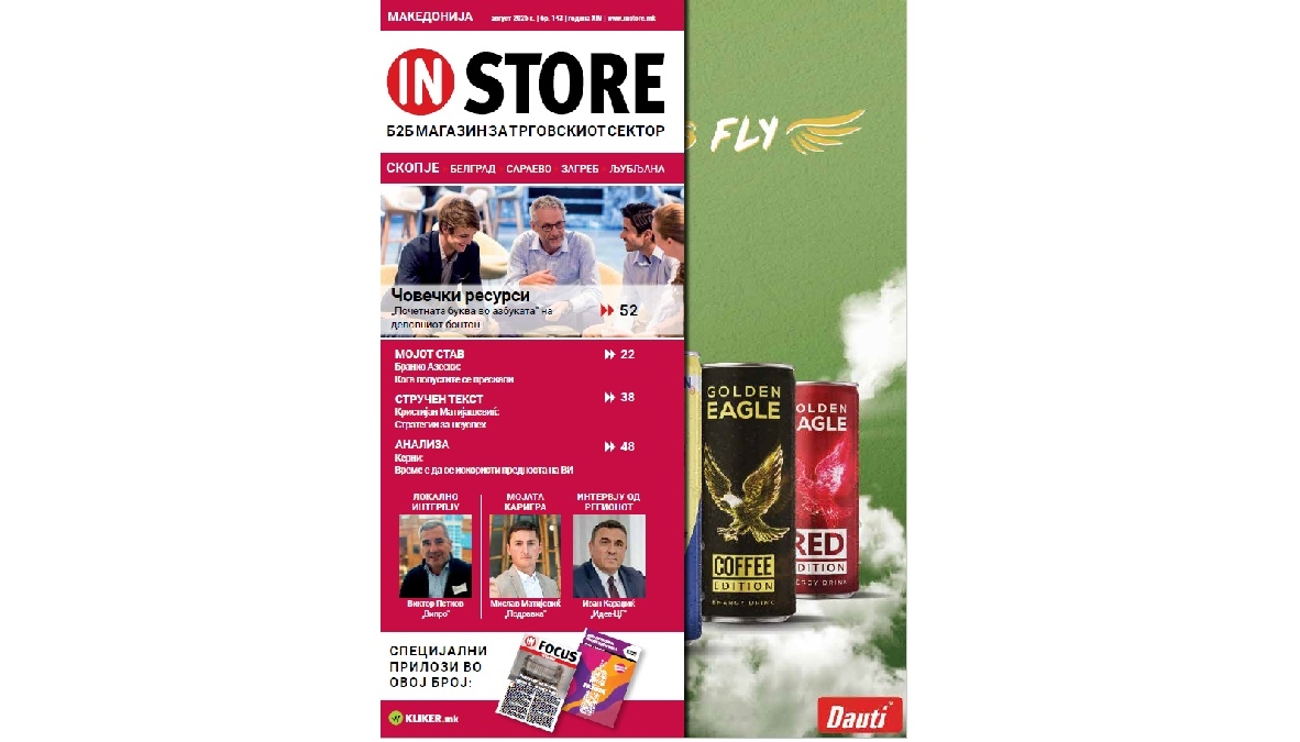 Instore Август 2025