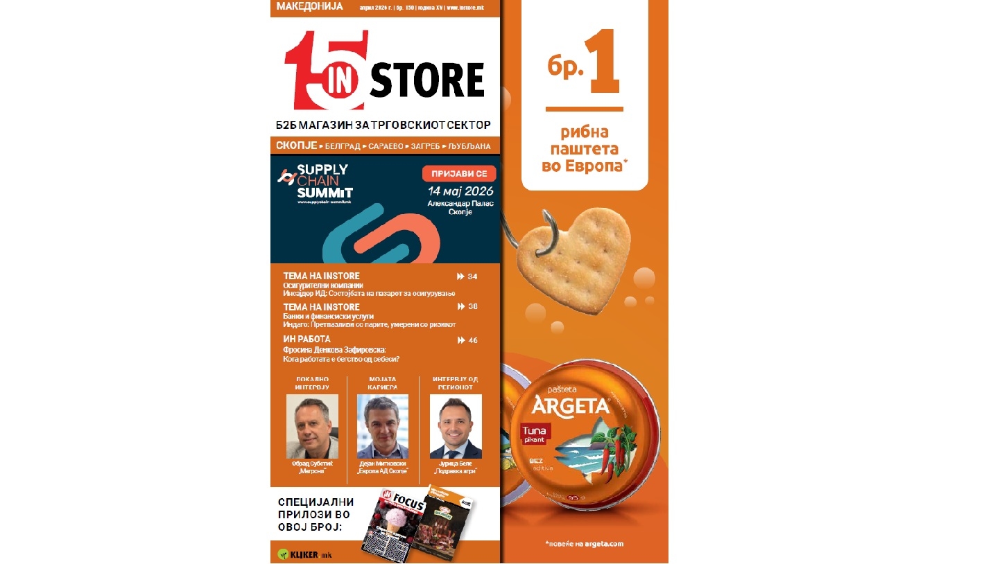 Instore Април 2026