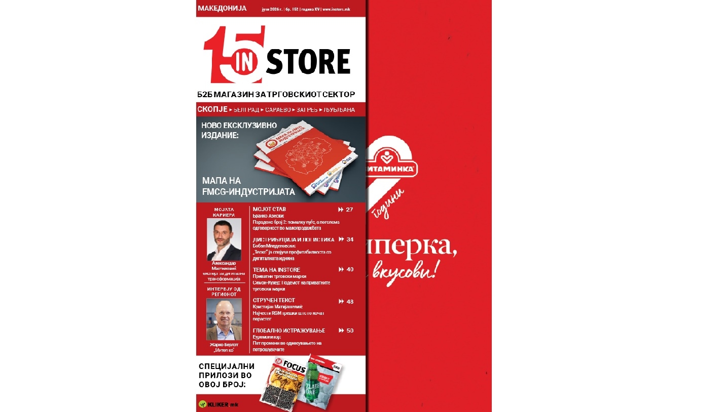Instore Јуни 2026