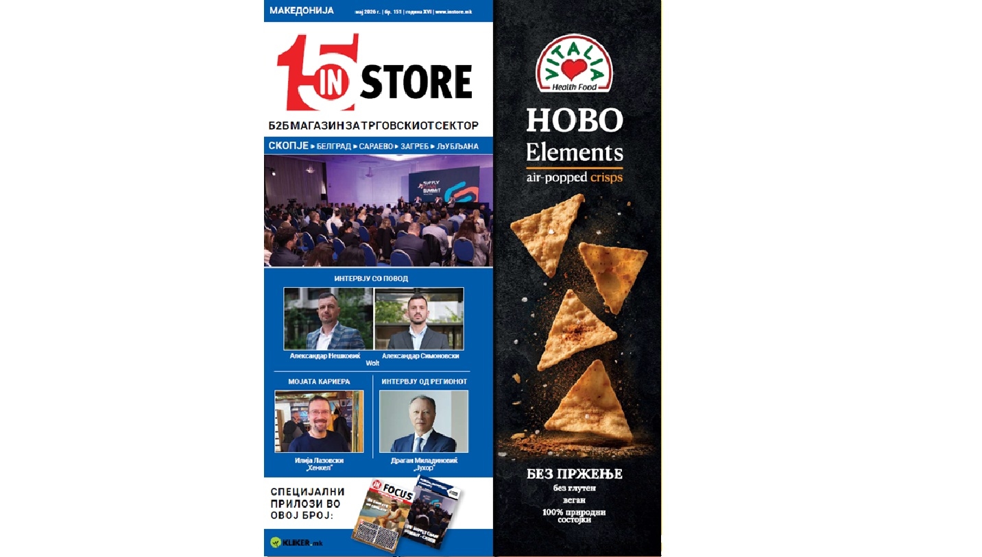 Instore Мај 2026