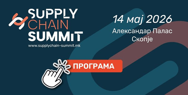 Што ве очекува? Погледнете ја програмата на Supply Chain Summit