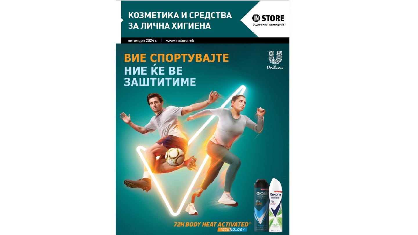 Vodic Октомври 2024