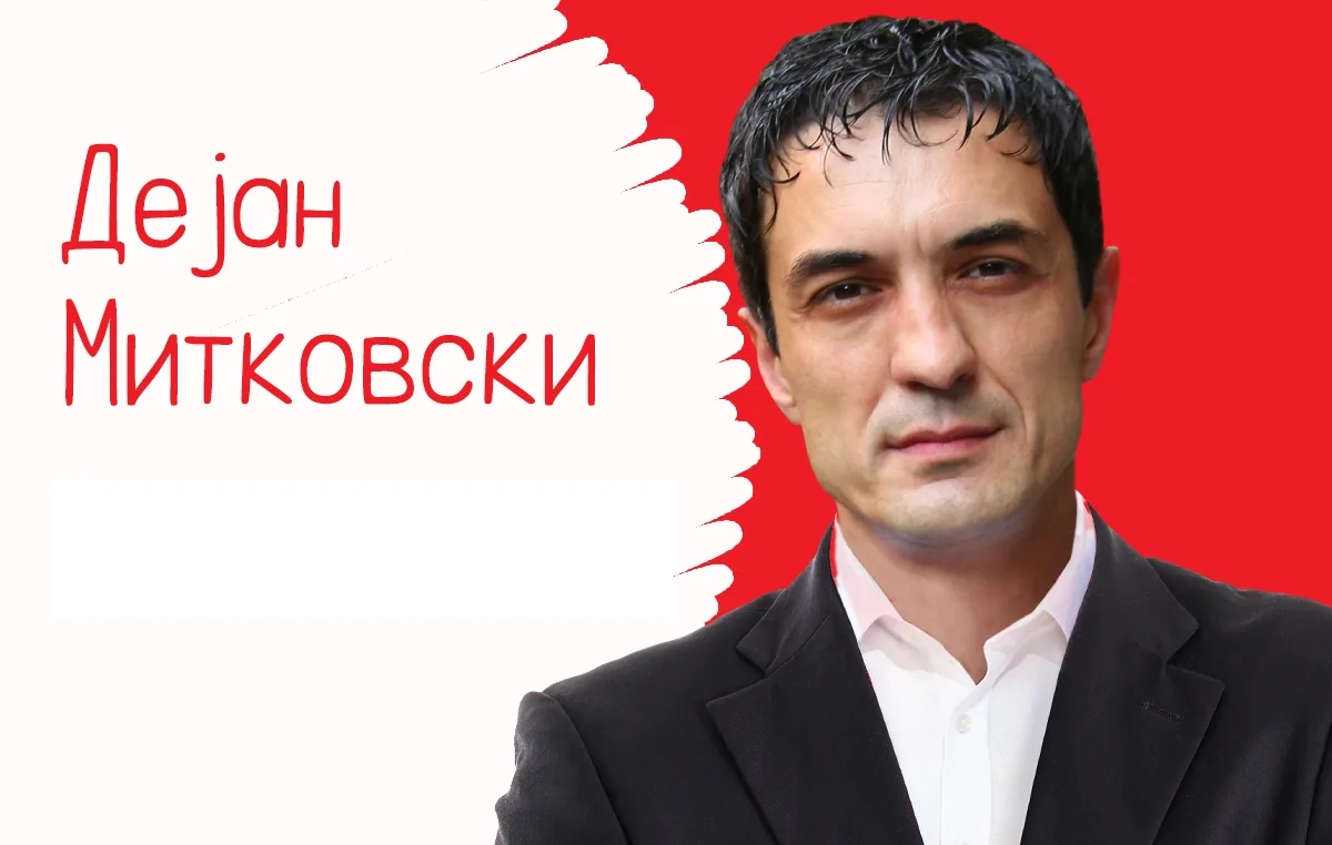 „Не таласај”