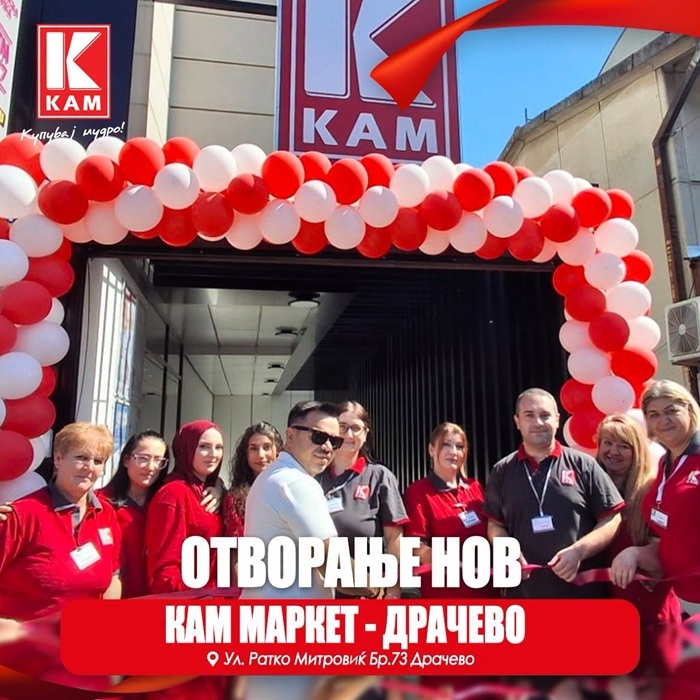 Отворен новиот „Кам“ во Драчево