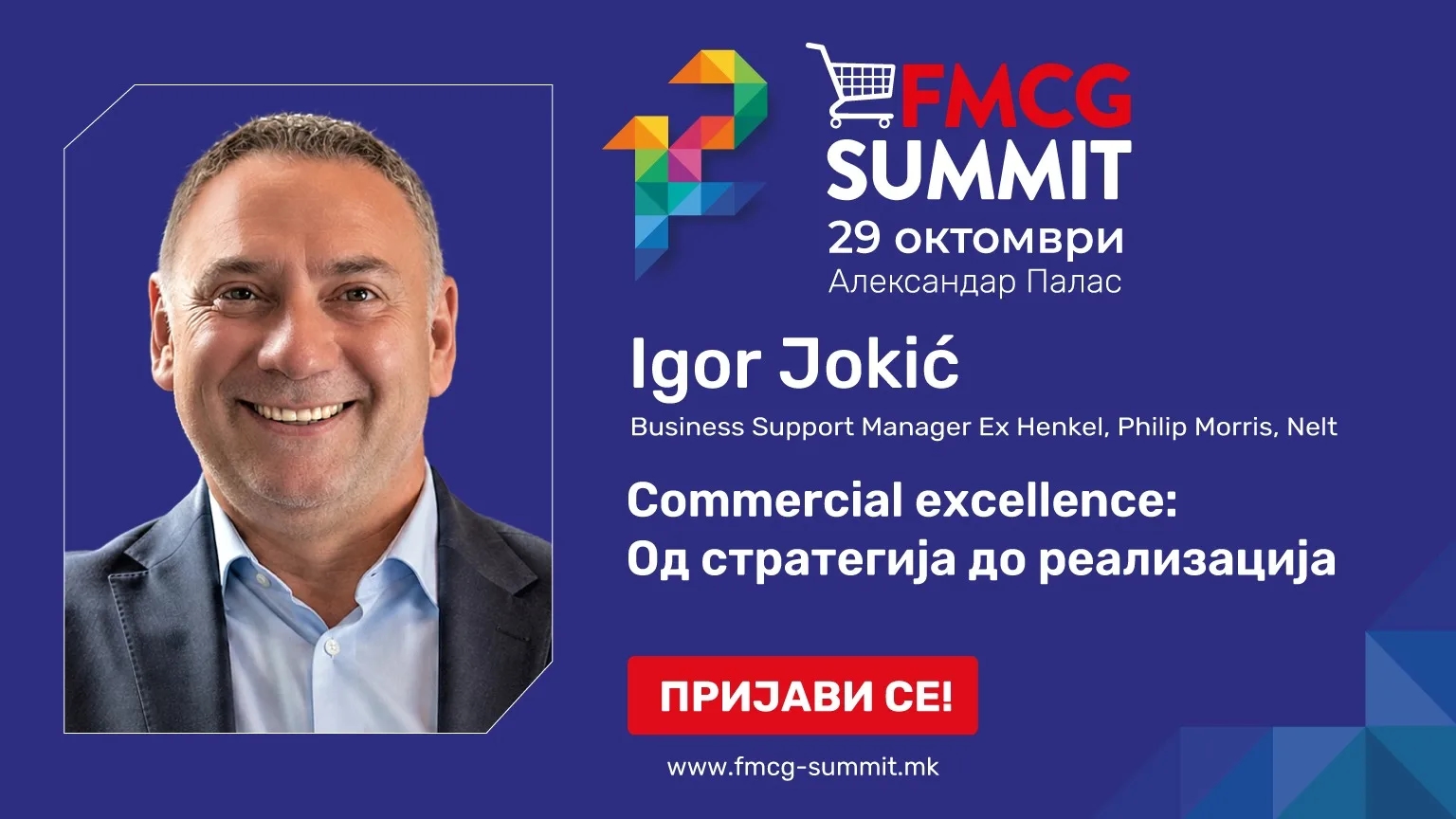 Игор Јокиќ на 12. FMCG Summit Скопје: Како стратегијата се претвора во резултат?