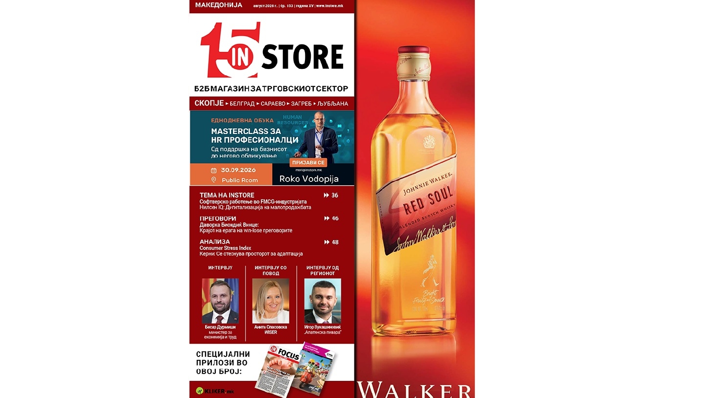 Instore Август 2026