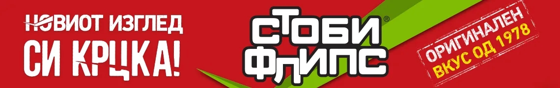 Стоби Витаминка
