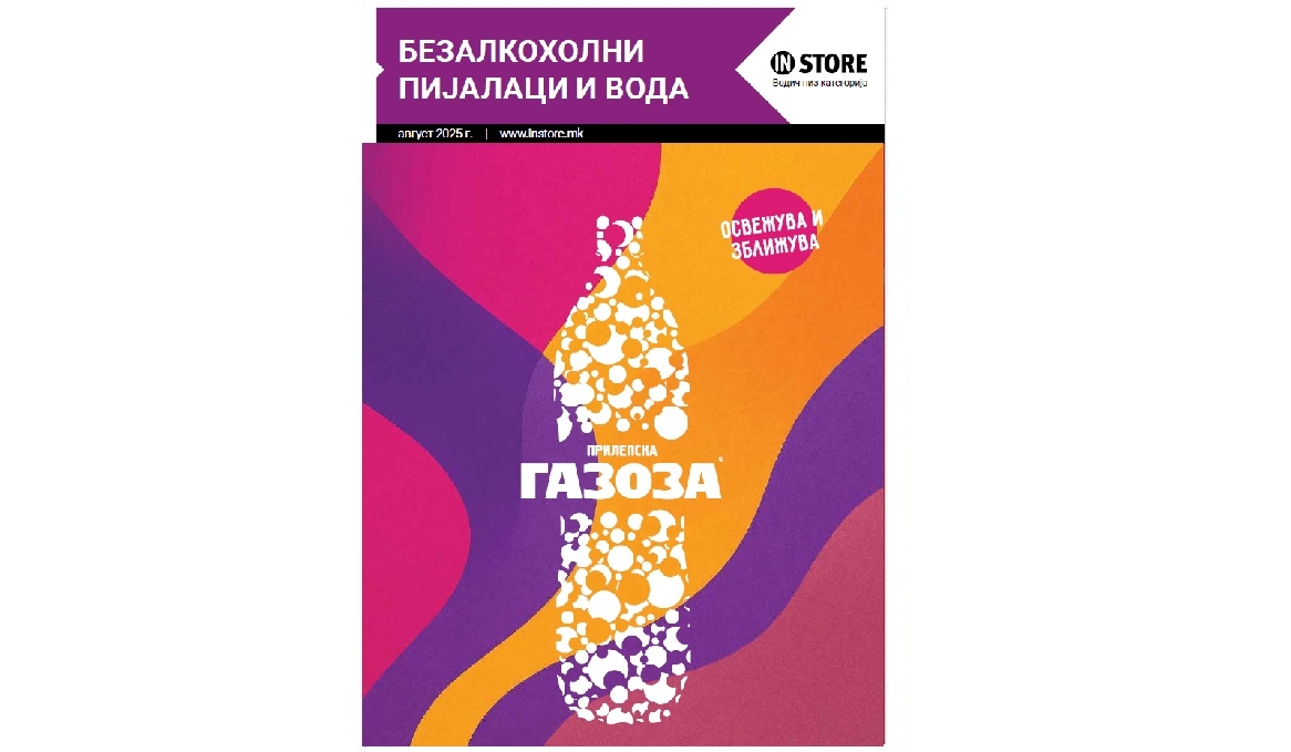 Vodic Август 2025
