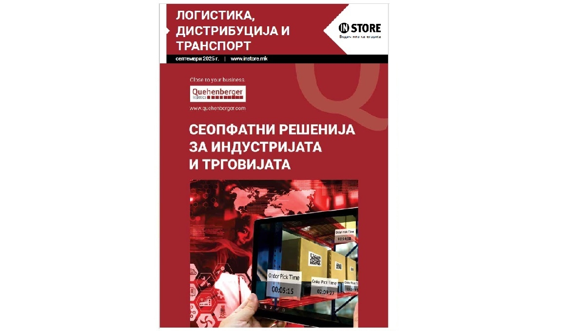 Vodic Септември 2025