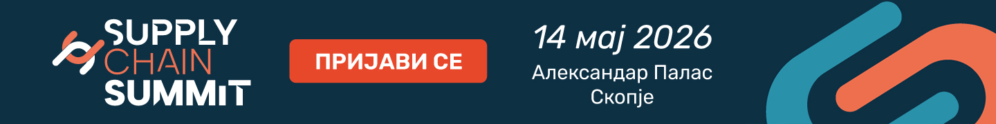 синџир на снабдување, логистика, набавки и оперативна ефикасност