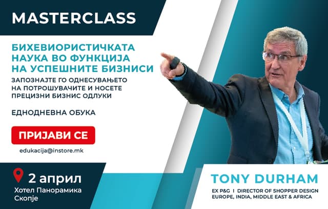 Masterclass со Tony Durham Бихевиористичката наука во функција на успешните бизниси