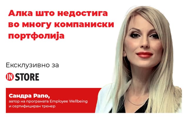 Едукација на вработените: Алка што недостига во многу компаниски портфолија