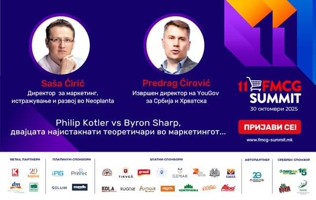 Philip Kotler vs Byron Sharp, двајцата најистакнати теоретичари во маркетингот... КОЈ Е ВО ПРАВО?