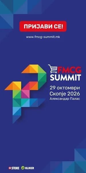 ФМЦГ FMCG SKOPJE 