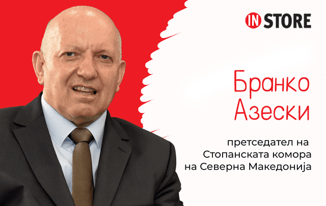 Нови инвестиции, нова регулатива, нови регионални иницијативи…