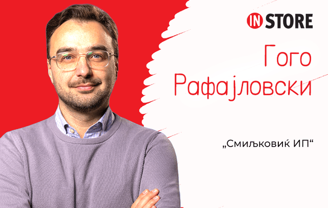 2026 – година кога брендот станува повреден од фабриката