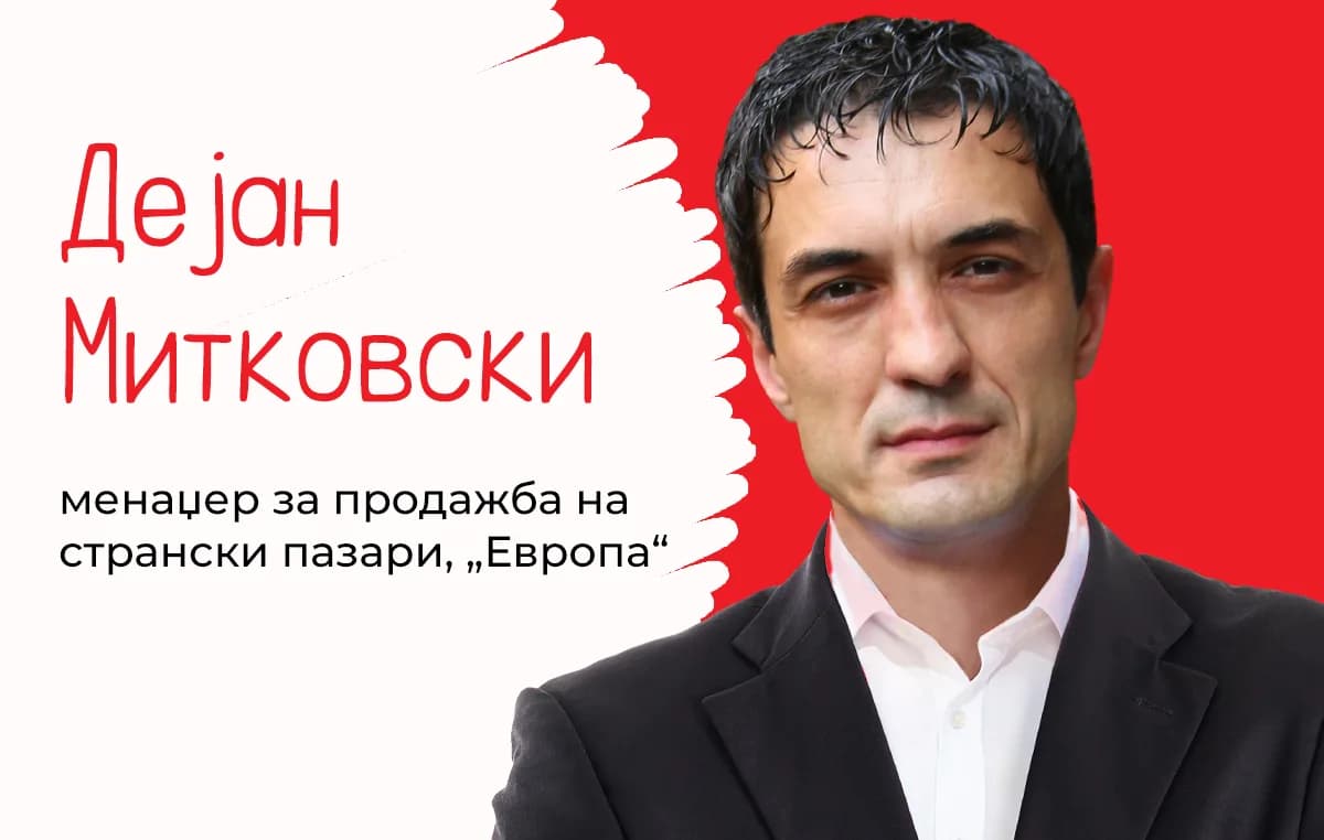„Не таласај”