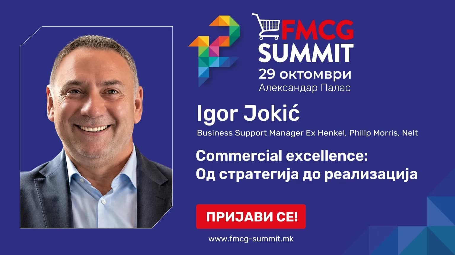 Игор Јокиќ на 12. FMCG Summit Скопје: Како стратегијата се претвора во резултат?