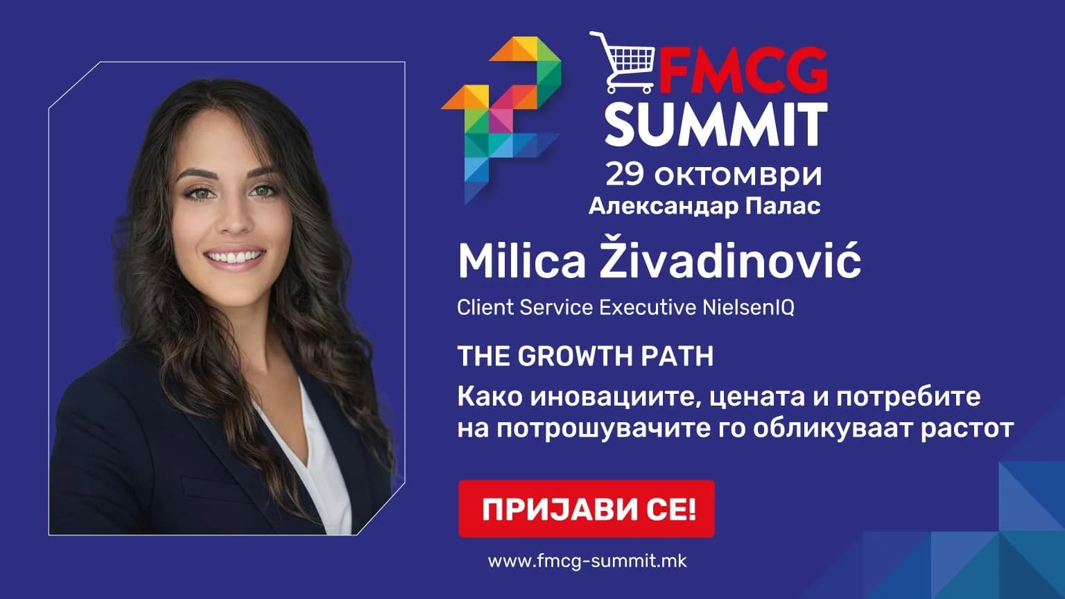 Милица Живадиновиќ на 12. FMCG Summit Скопје: Каде е следната можност за пораст?