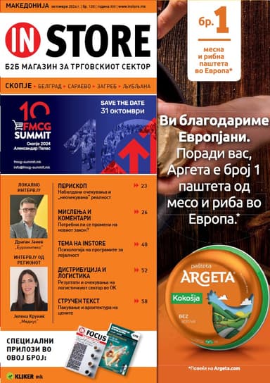 Октомври 2024