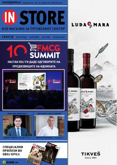 Ноември 2024