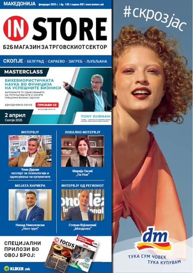 Февруари 2025