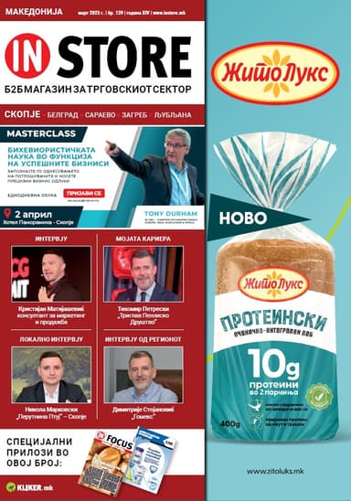 Март 2025