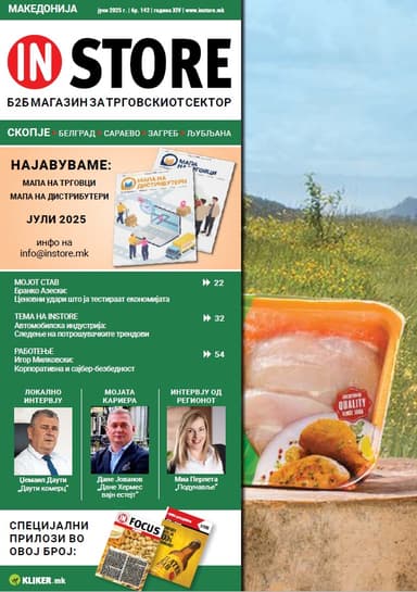 Јуни 2025