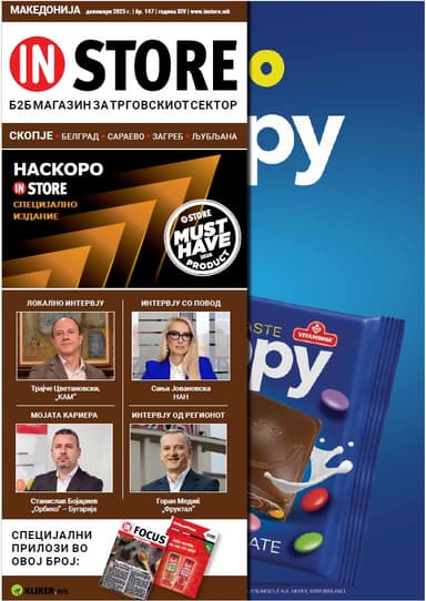 Декември 2025