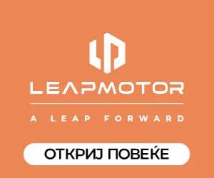 LEAP MOTORS