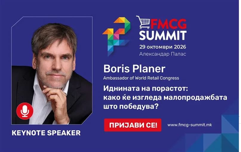 Борис Планер на 12. FMCG Summit Скопје: Како ќе изгледа малопродажбата што победува?