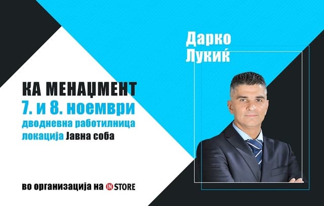 Како да го совладате стратешкиот KA-менаџмент?