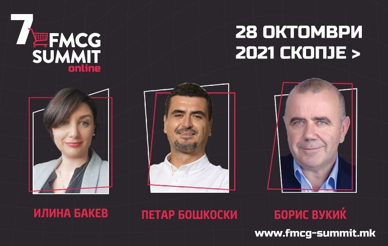 Говорници со интернационално искуство на 7 FMCG SUMMIT Skopje 2021