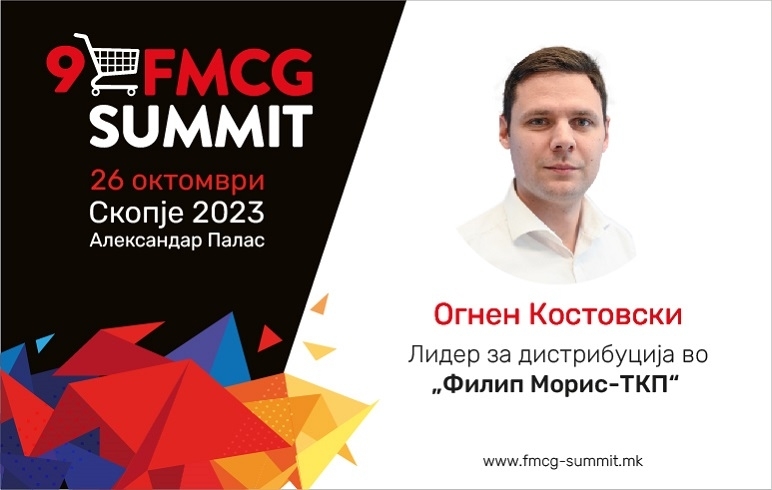 Огнен Костовски ќе го пренесе меѓународното искуство на 9 FMCG SUMMIT