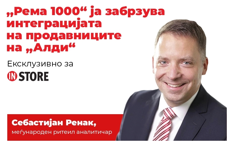 Данска: „Рема 1000“ ја забрзува интеграцијата на продавниците на „Алди“