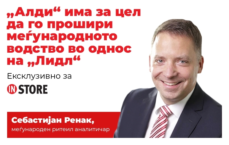 Германија: „Алди“ има за цел да го прошири меѓународното водство во однос на „Лидл“