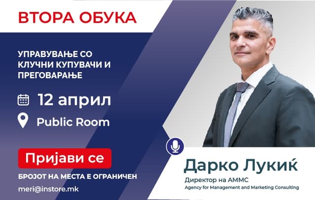 12 април ВТОРА обука „Управување со клучни купувачи и преговарање“ со Дарко Лукиќ