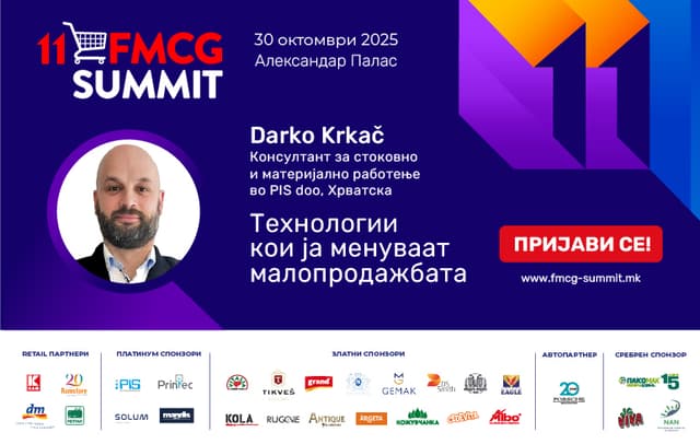Дарко Кркач говорник на 11 FMCG Summit на тема: Технологии кои ја менуваат малопродажбата