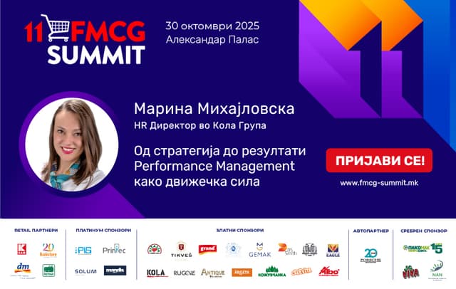 Марина Михајловска: Од стратегија до резултати – Performance Management како движечка силa